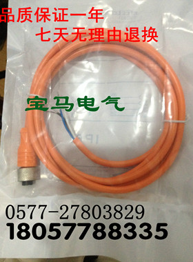 全新 热销连接线ELK3-2M/P00 ELK3-2M S10 ELK3P2-2M P00品质保证