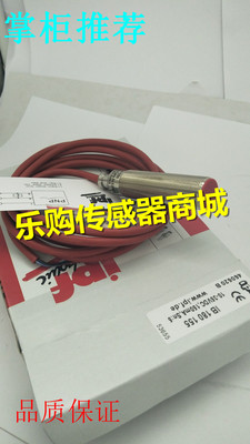 直销 接近开关IC180106 IC180126 IO180106 IO180126质保一年