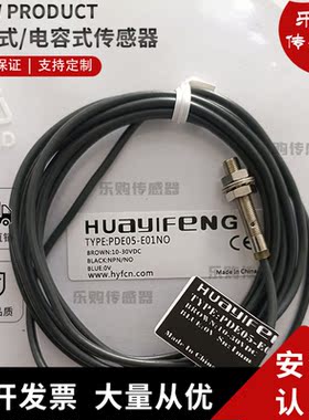 施诺特 传感器PPE04-E01NO PDE05-E01NO PPE06-E02NO PDE08-E02NO