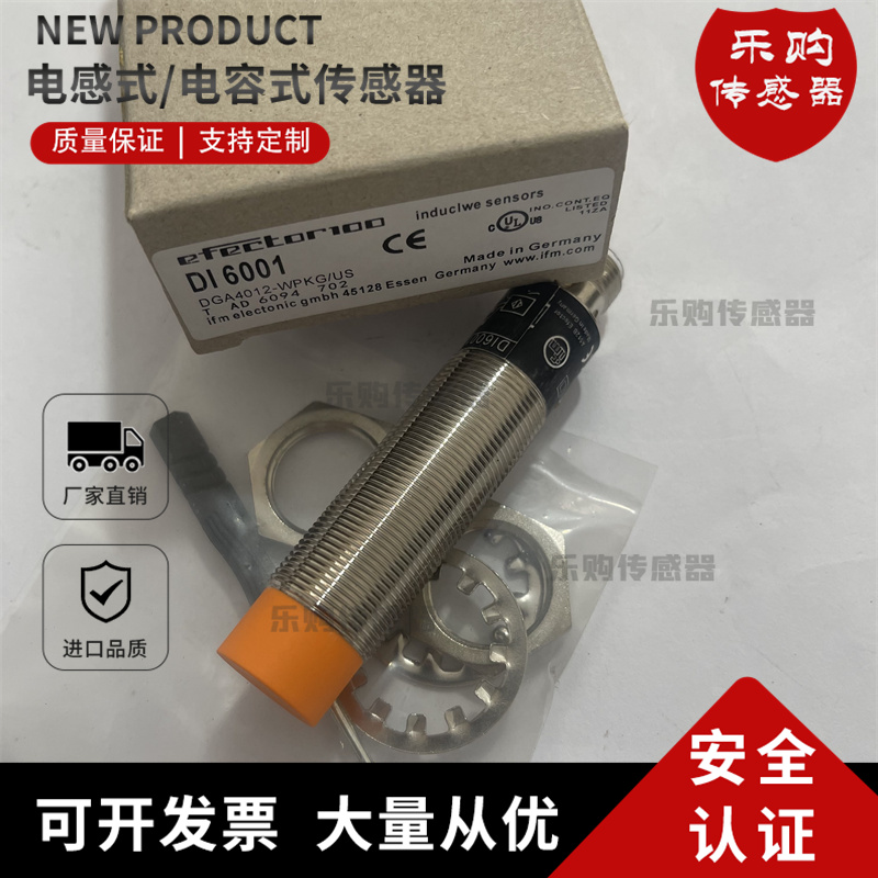易福门电感式感应开关直销传感器