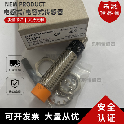 易福门电感式感应开关直销传感器