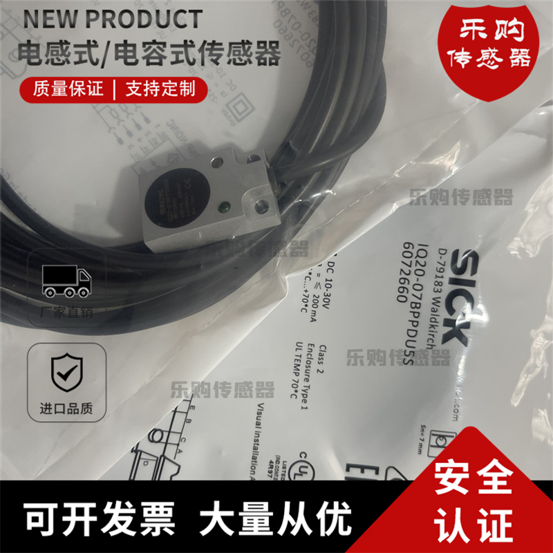 施克电感式感应开关直销传感器