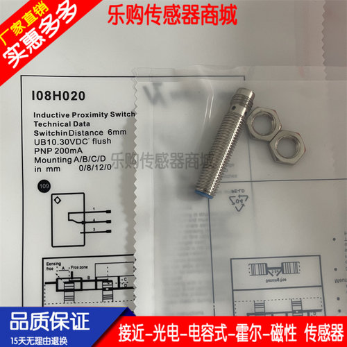 接近开关电感式传感器