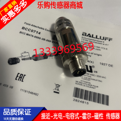 全新 直销传感器BCC0714 BCC M475-0000-2B-000-01X575-000连接器