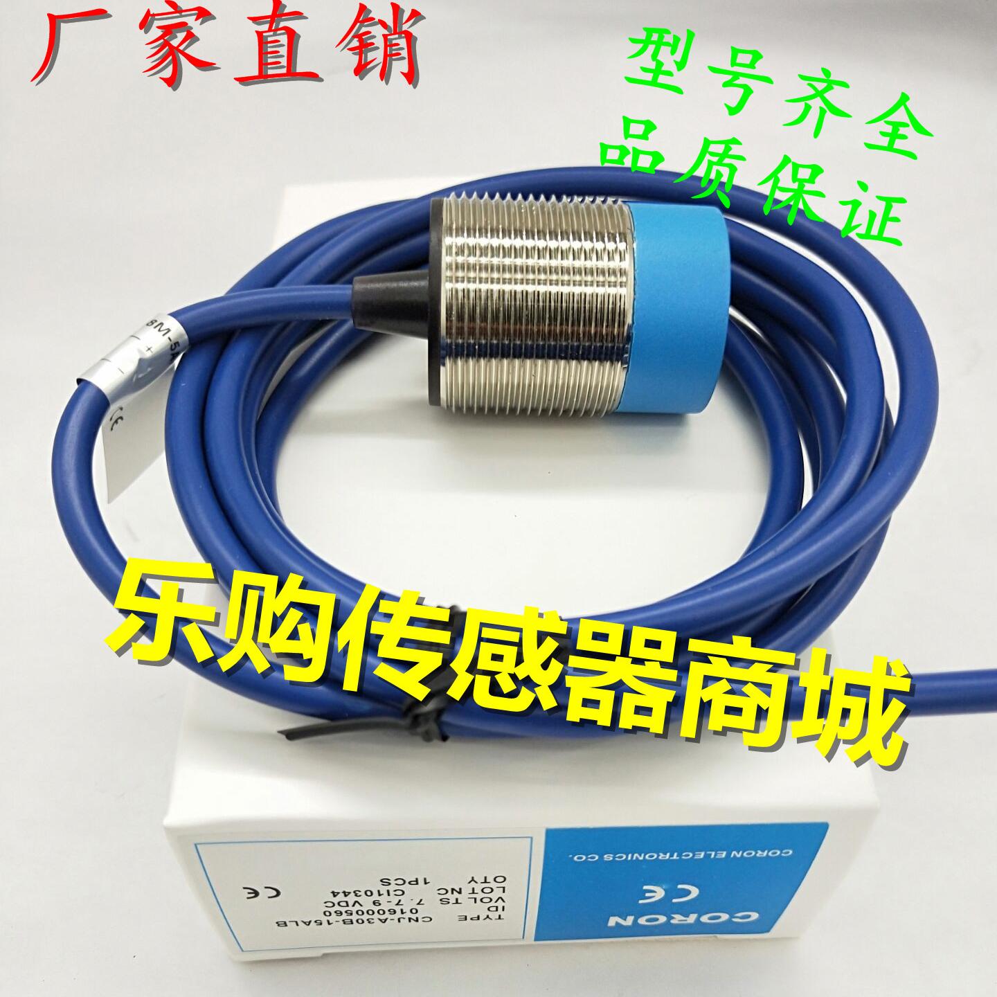 电感式接近开关传感器