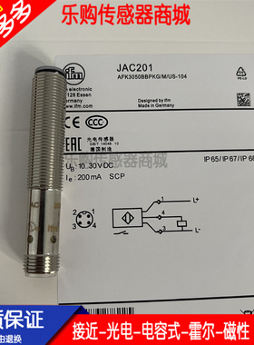 施诺特现货传感器M12漫反射光电开关JAC201 JAT201实物拍摄插件式