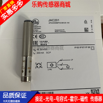 传感器接近开关自动化