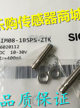 全新电感式接近开关 传感器 IM08-1B5PS-ZTK/1B5NS-ZTK/1B5PO-ZTK