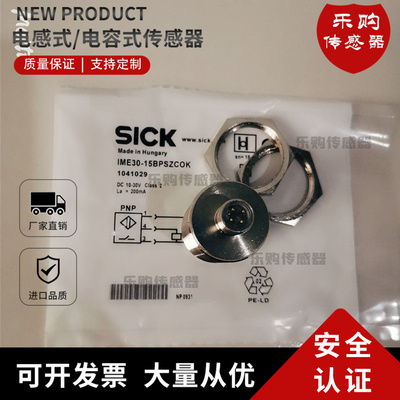 施克电感式电感式接近开关直销