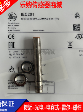 电感式接近开关IE5338 IE5287 IEC201 IEC211 IEC212传感器IIM200