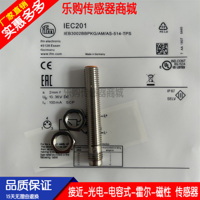金属接近开关电感式传感器