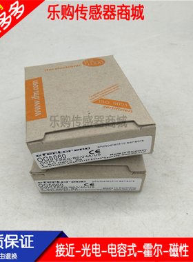 对射式光电开关发射装置OG5060 OGSLOOKG/B4/V4A/US-100实物拍摄