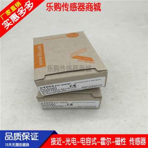 对射式实物拍摄光电开关