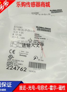 全新光电开关传感器BOS00W3 BLS 18M-XX-1P-E5-L-S4质量保证
