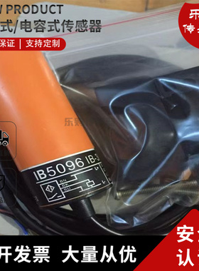 施诺特电感式接近开关传感器IB0004 IB0026 IB0027 IB5068 IB5097