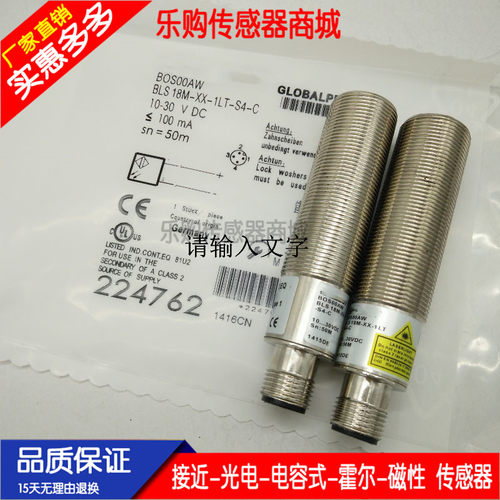 传感器品质保证光电开关