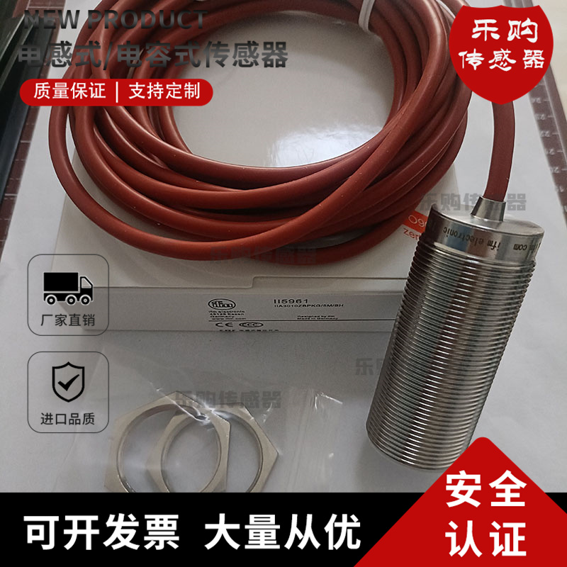 易福门电感式感应开关直销传感器