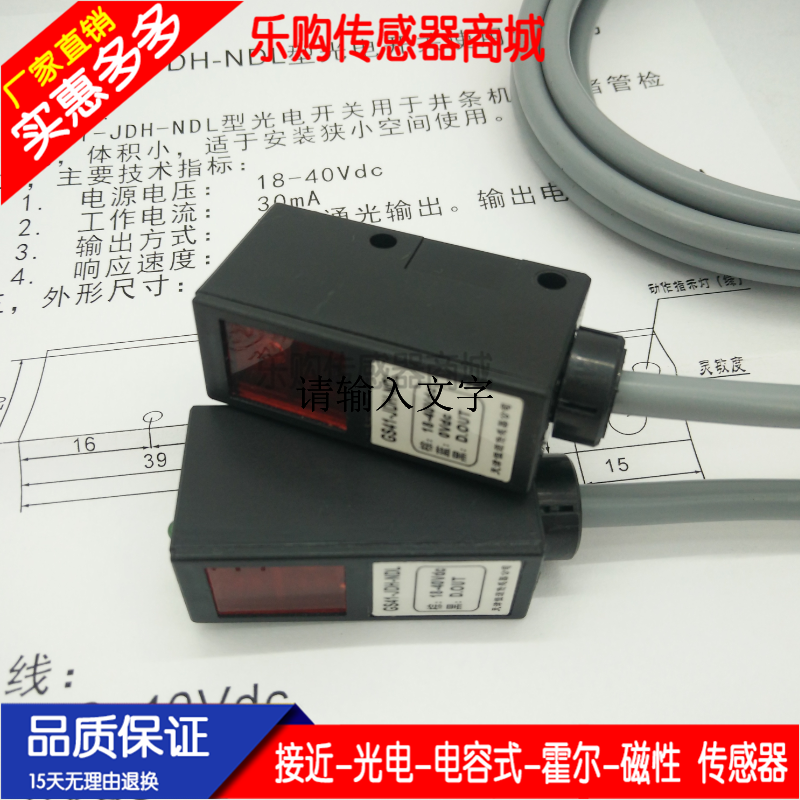 GS41-JDH-NDL GS41-JD-NDL沈阳326并条光电开关斜管堵棉光电