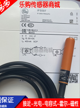 接近 开关 IF5616 IF5621 IF5626 IF5597 IF5576传感器 质保一年