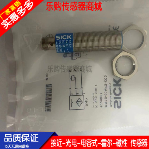 施克电感式感应开关直销传感器