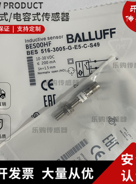 电感式PNP常开 接近开关 传感器BES00HF BES 516-3005-G-E5-C-S49