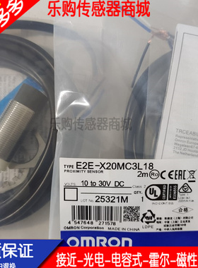 施诺特接近开关传感器E2E-X20MB3DL18-M1 E2E-X20MC3L18-M1/-M1TJ