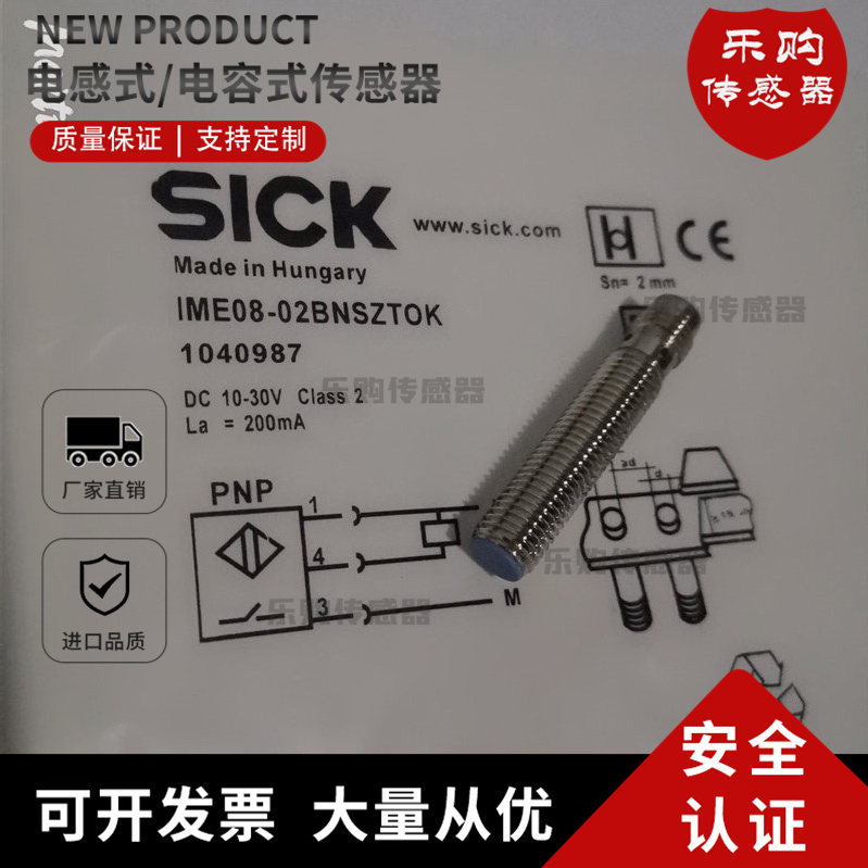 施克金属电感式传感器