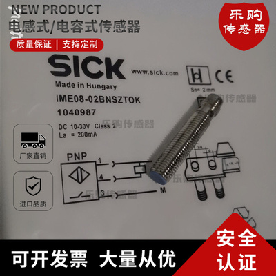 施克金属电感式传感器