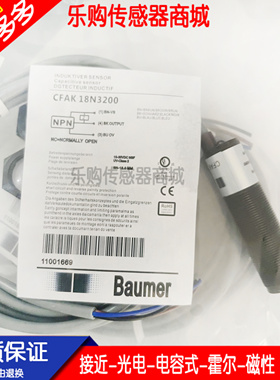 全新 直销CFAK18N3200 CFAK18P1200电容式开关传感器感应开关探头