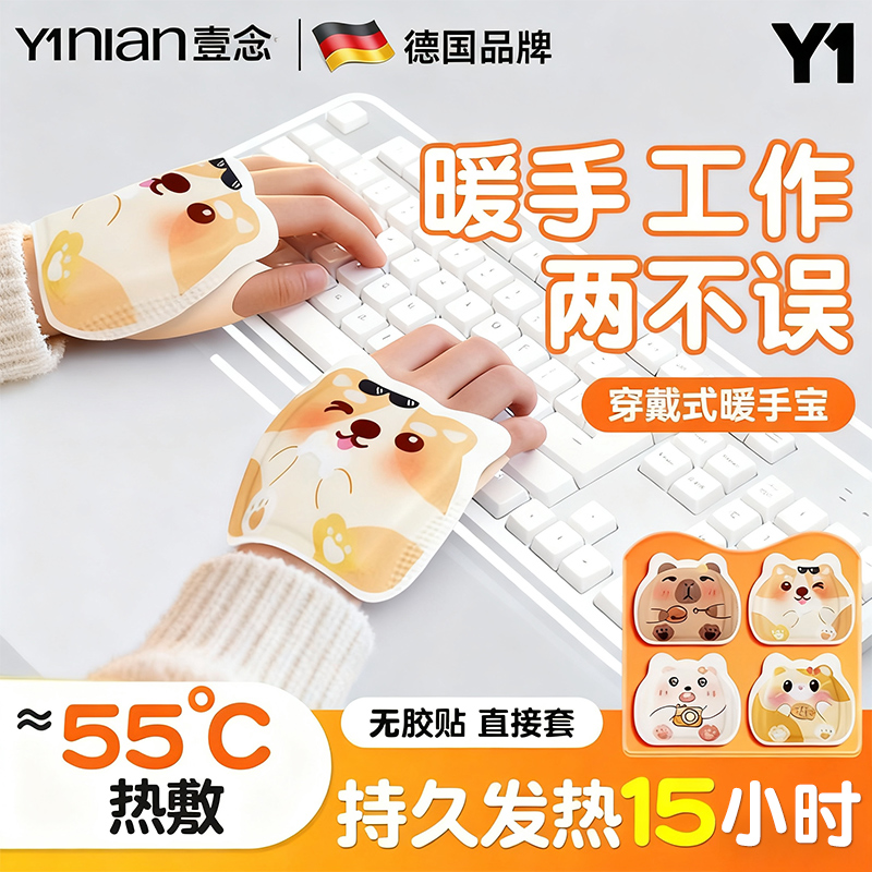 暖手贴自发热手握暖宝宝穿戴式暖手宝学生专用神器一次性2025新款