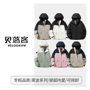防水透气石墨烯男女秋冬