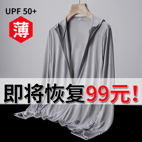 防晒衣超薄款冰丝钓鱼服夏季外套