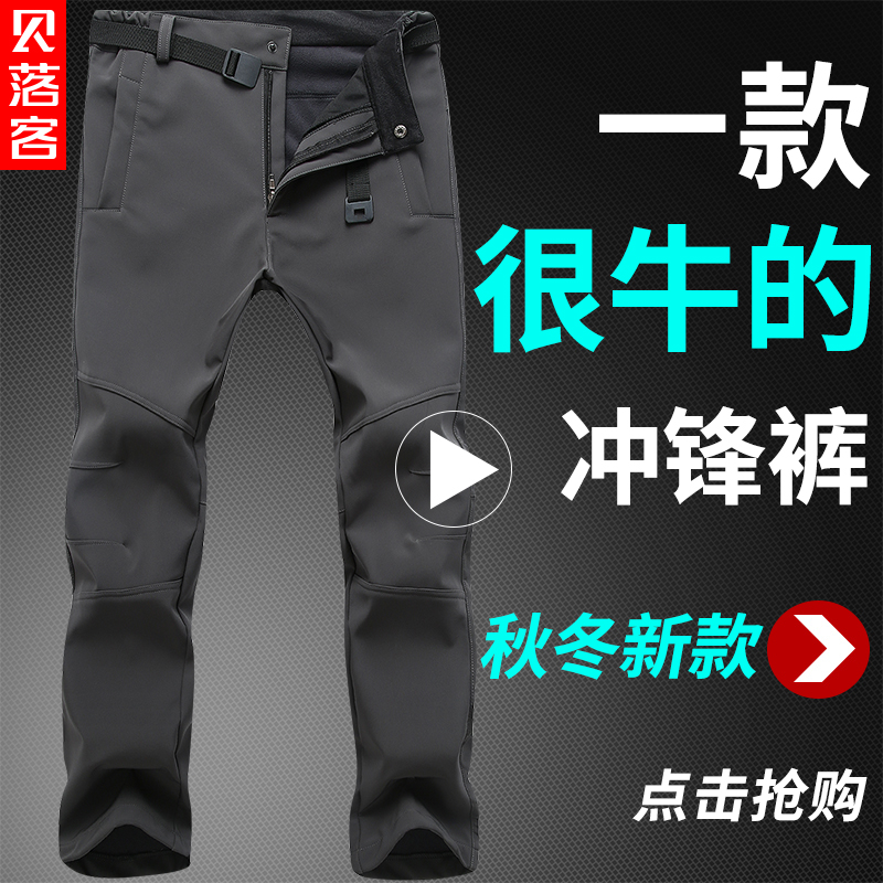 户外冲锋裤男士防水加绒加厚秋冬季保暖防风防寒滑雪抓绒登山裤女