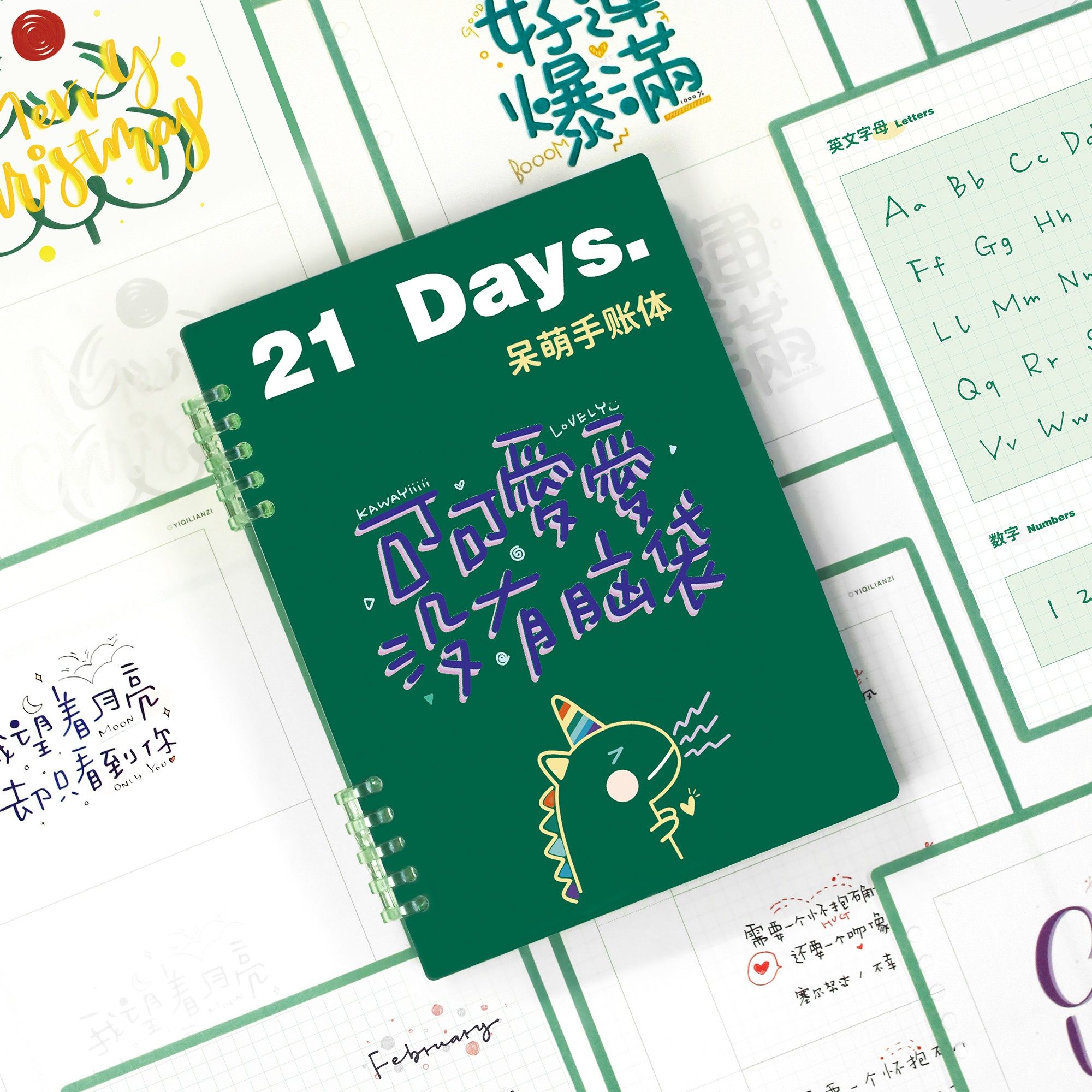 一起练字pop海报字帖创意字体手帐贺卡手绘海报学生漂亮艺术速成