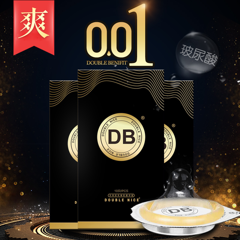 12-08新券0.01避孕套超薄db玻尿酸男持久延时女高潮成人情趣001安全套顺丰