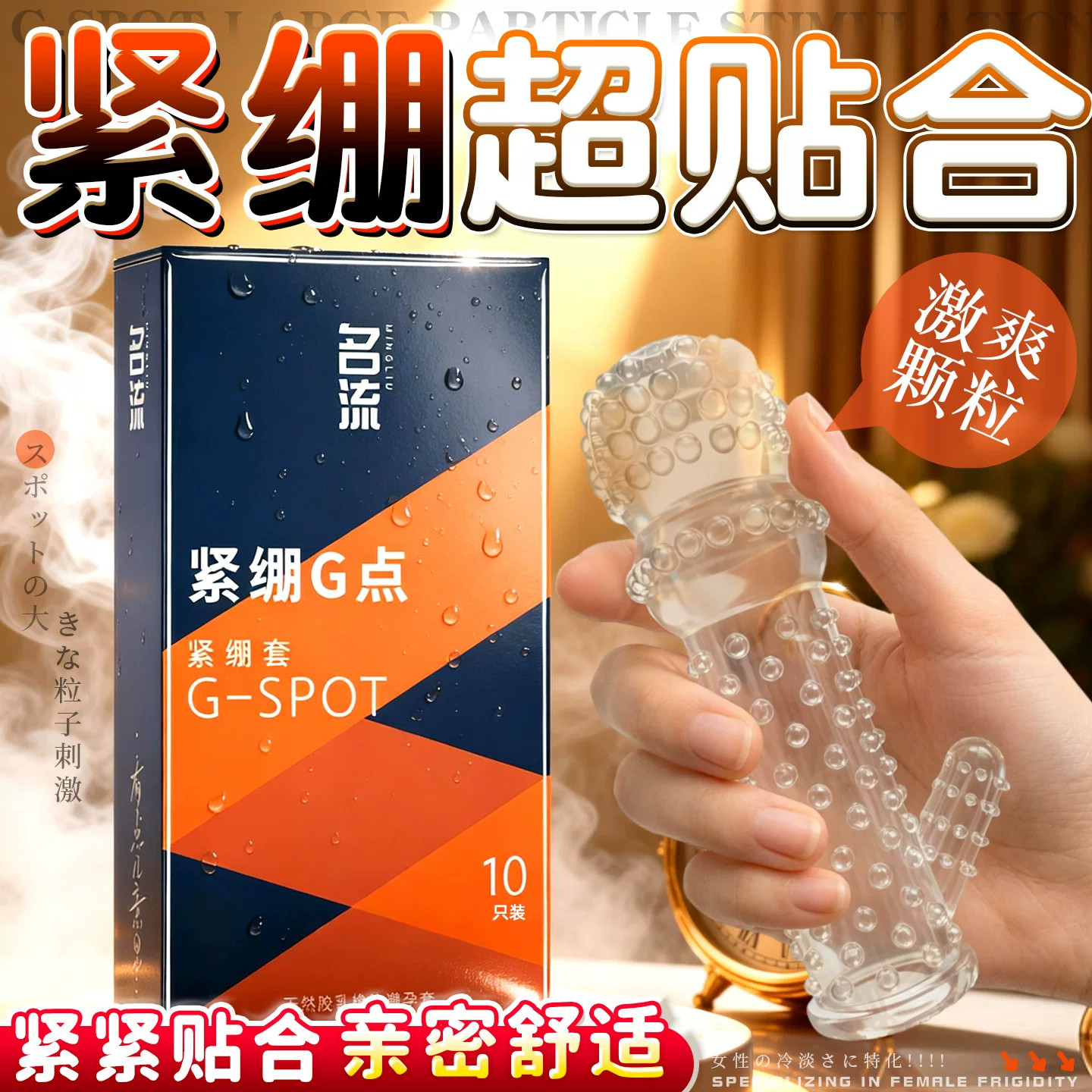 名流49mm小号避孕套男用防脱落