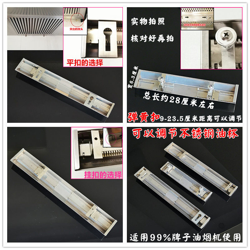 侧吸油烟机不锈钢油杯配件适用美的康宝万家乐接油盒平扣挂扣弹簧