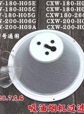 秦友适用于万和油烟机过滤网H05C/H06D/H09A百尊配件网罩油网