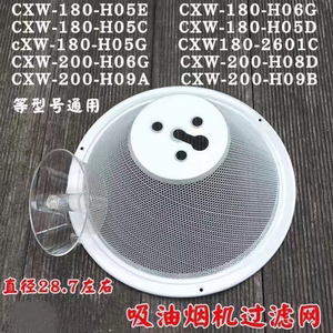 秦友适用于万和油烟机过滤网H05C/H06D/H09A百尊配件网罩油网