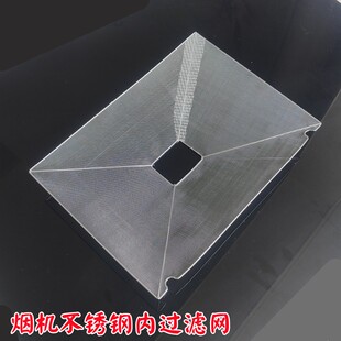 秦友适用欧琳 奥田抽油烟机过滤网不锈钢油网 内网配件