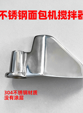 适用东菱柏翠ACA面包机搅拌器