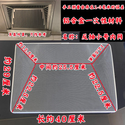 ao志高欧派好太太油烟机