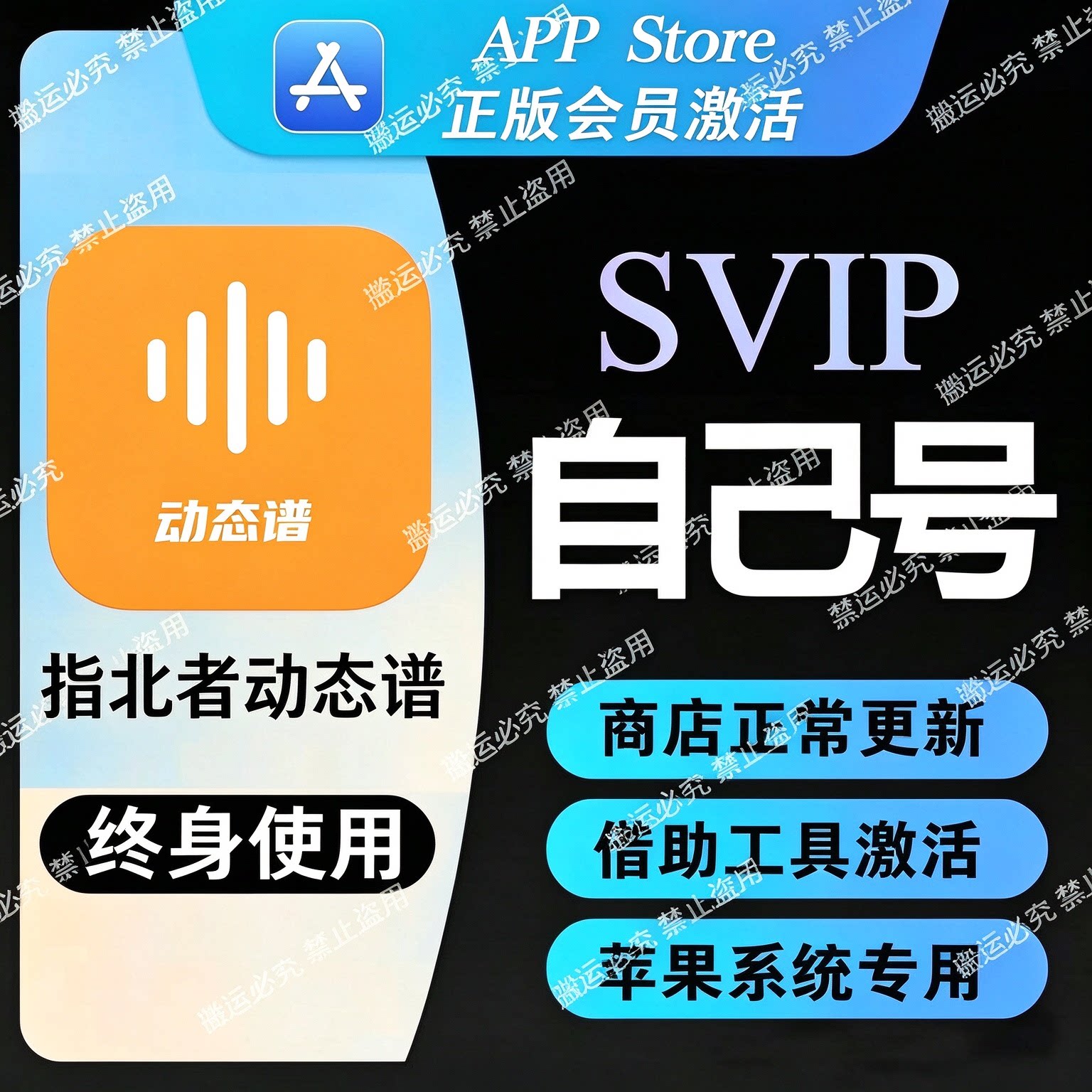 指北者动态谱永久会员个人独享/全功能正版会员/仅支持苹果系统