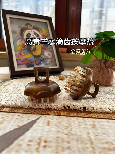28齿指环檀木羊角头疗按摩梳子