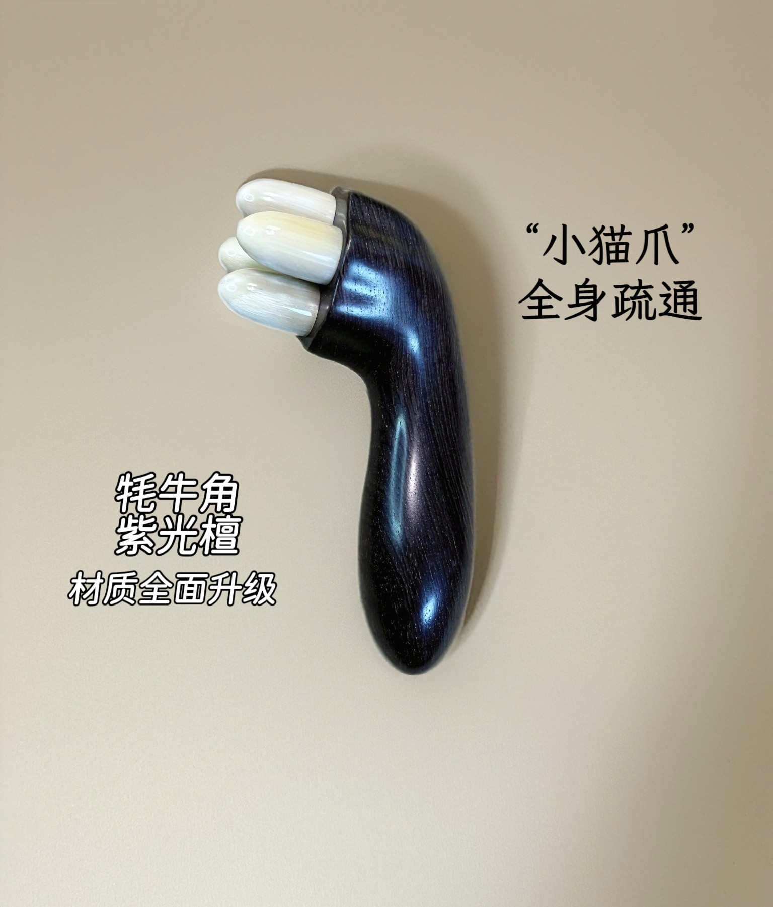 风雅小猫爪牛角火箭齿脸刷身体面部脖颈点揉疏通女士按摩经络梳