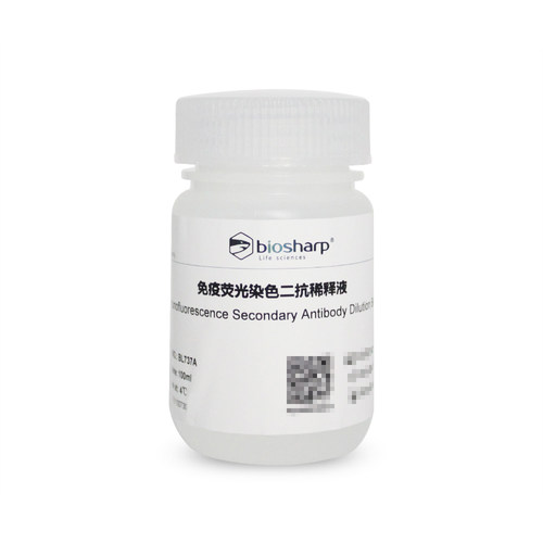 免疫荧光染色二抗稀释液