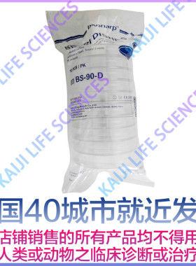 白鲨Biosharp BS-90-D 90mm塑料培养皿细菌皿微生物培养 10套/包