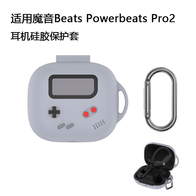 适用魔音Beats Powerbeats Pro 2耳机硅胶保护套游戏机可爱壳
