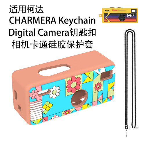 适用柯达CHARMERA Keychain Digital Camera相机花纹硅胶保护套