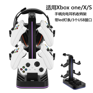 S多功能手柄充电耳机收纳架充电底座led灯3USB 适用Xbox one